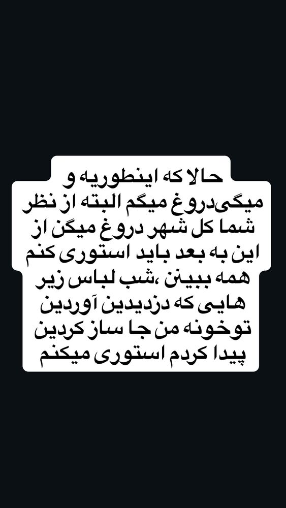  جدید ترین استوری اینستاگرام جاوید یوسفی