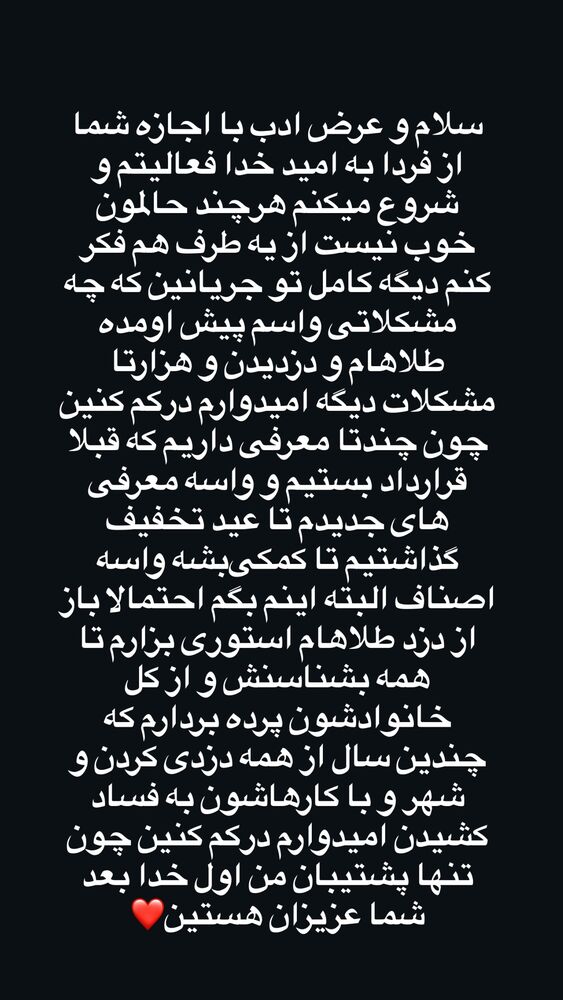  جدید ترین استوری اینستاگرام جاوید یوسفی
