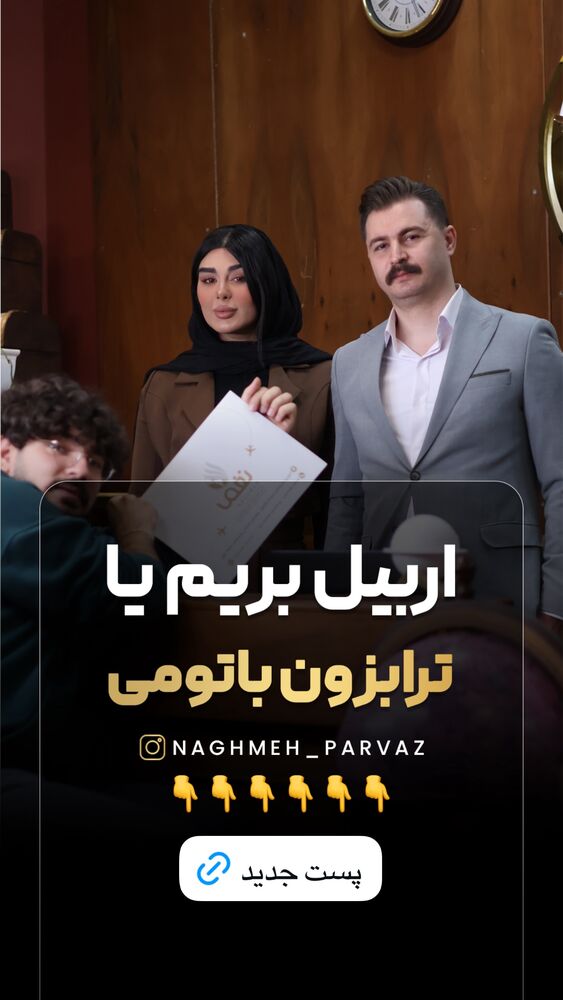  جدید ترین استوری اینستاگرام جاوید یوسفی