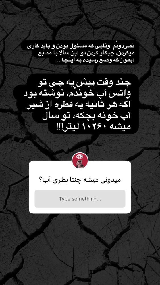  جدید ترین استوری اینستاگرام جناب خان