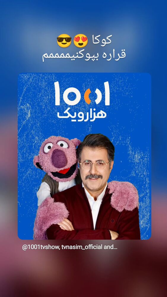  جدید ترین استوری اینستاگرام جناب خان