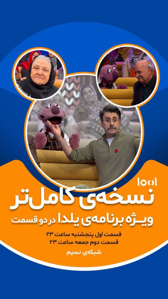  جدید ترین استوری اینستاگرام جناب خان