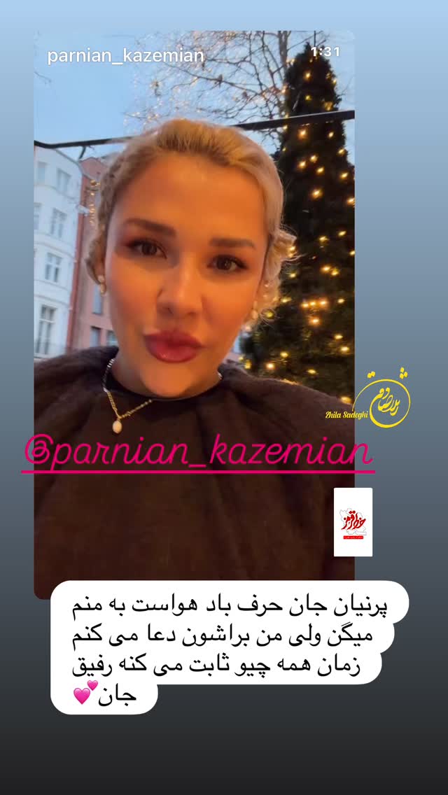  جدید ترین استوری اینستاگرام ژیلا صادقی