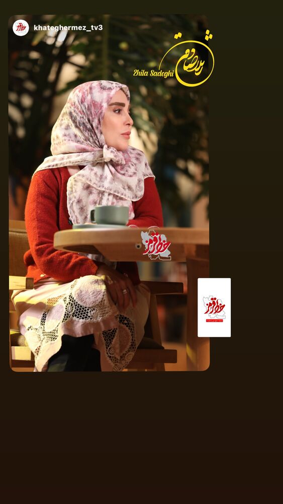  جدید ترین استوری اینستاگرام ژیلا صادقی
