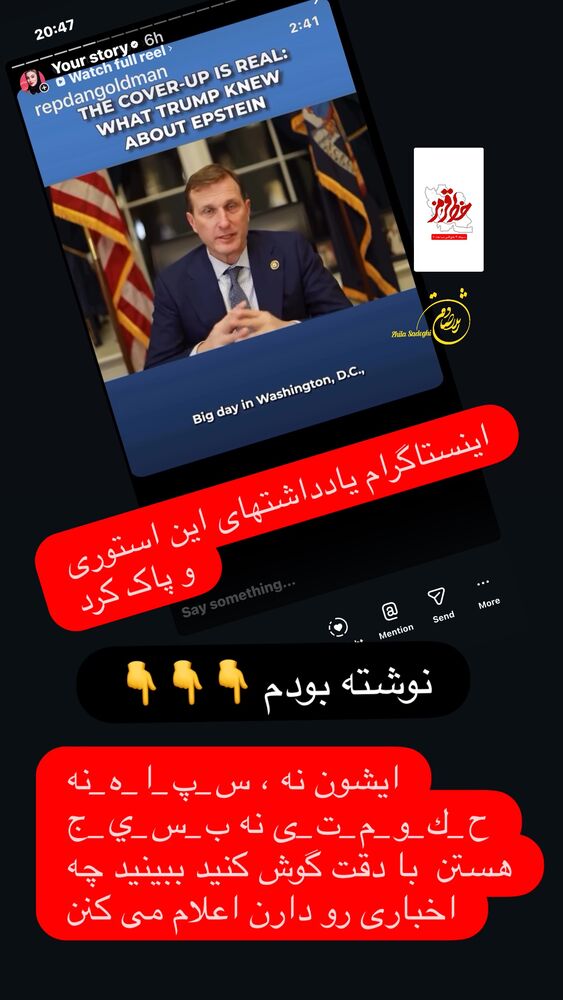  جدید ترین استوری اینستاگرام ژیلا صادقی