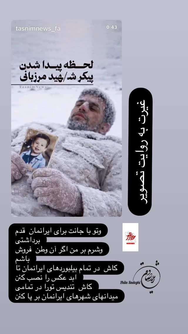  جدید ترین استوری اینستاگرام ژیلا صادقی