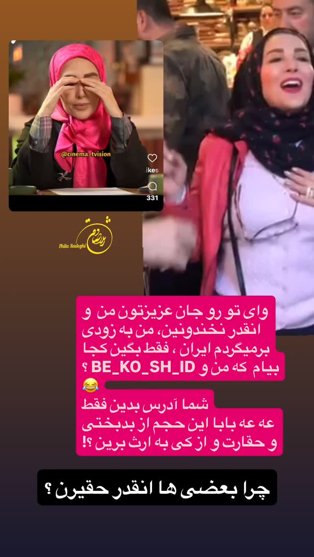  جدید ترین استوری اینستاگرام ژیلا صادقی