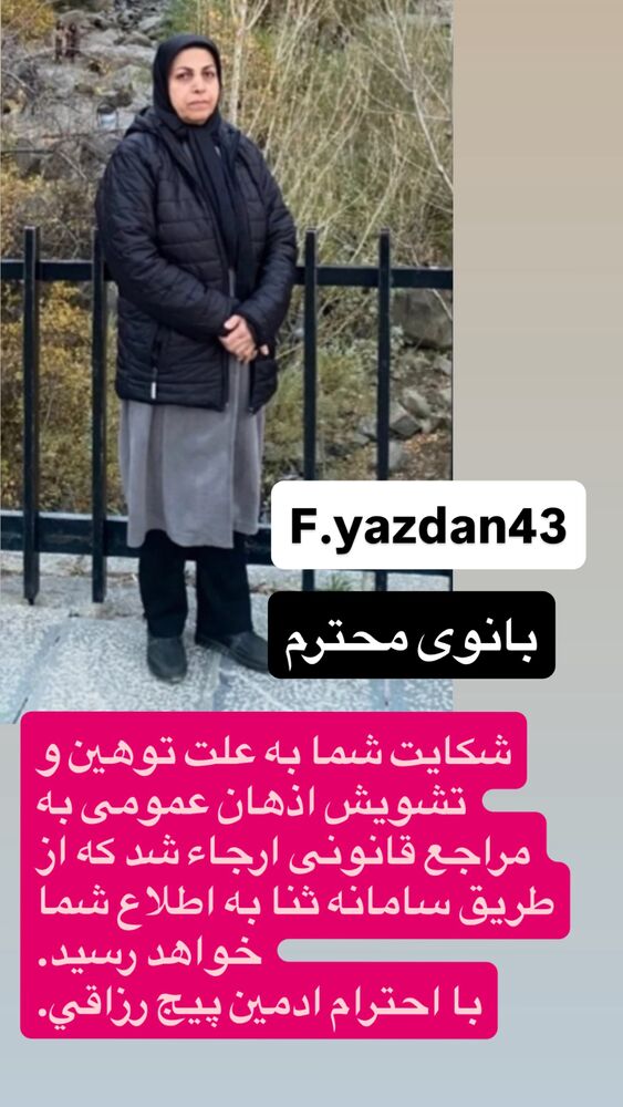  جدید ترین استوری اینستاگرام ژیلا صادقی