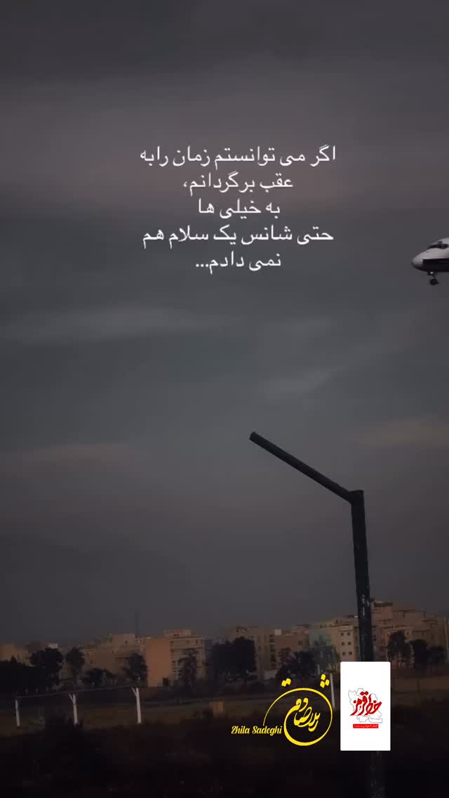  جدید ترین استوری اینستاگرام ژیلا صادقی