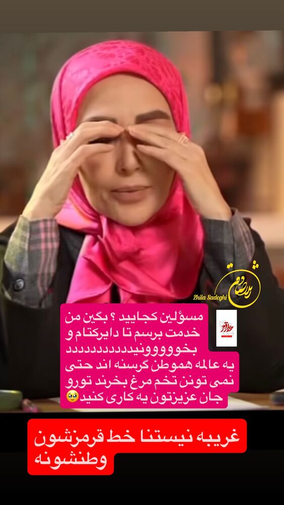  جدید ترین استوری اینستاگرام ژیلا صادقی