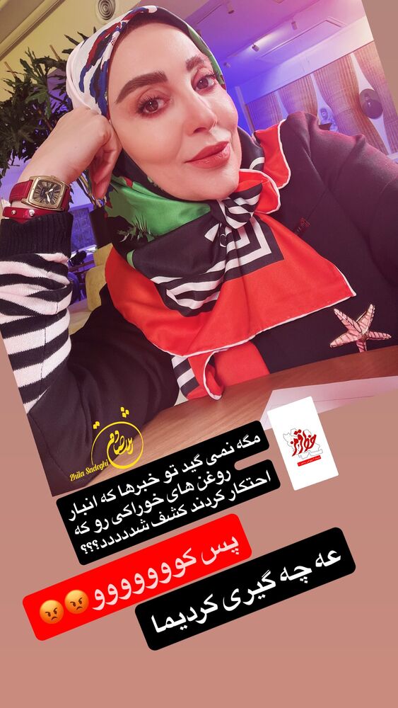 جدید ترین استوری اینستاگرام ژیلا صادقی