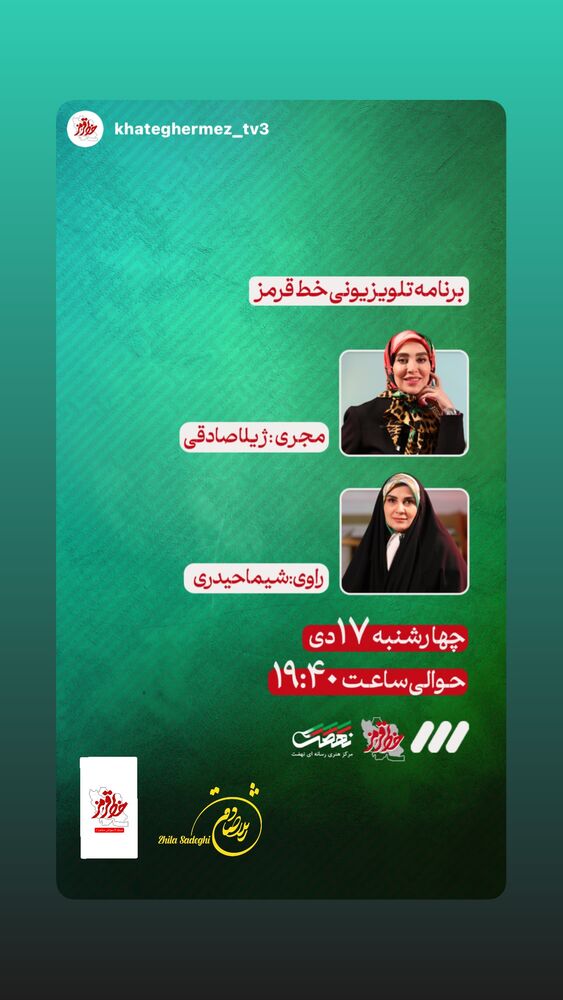  جدید ترین استوری اینستاگرام ژیلا صادقی