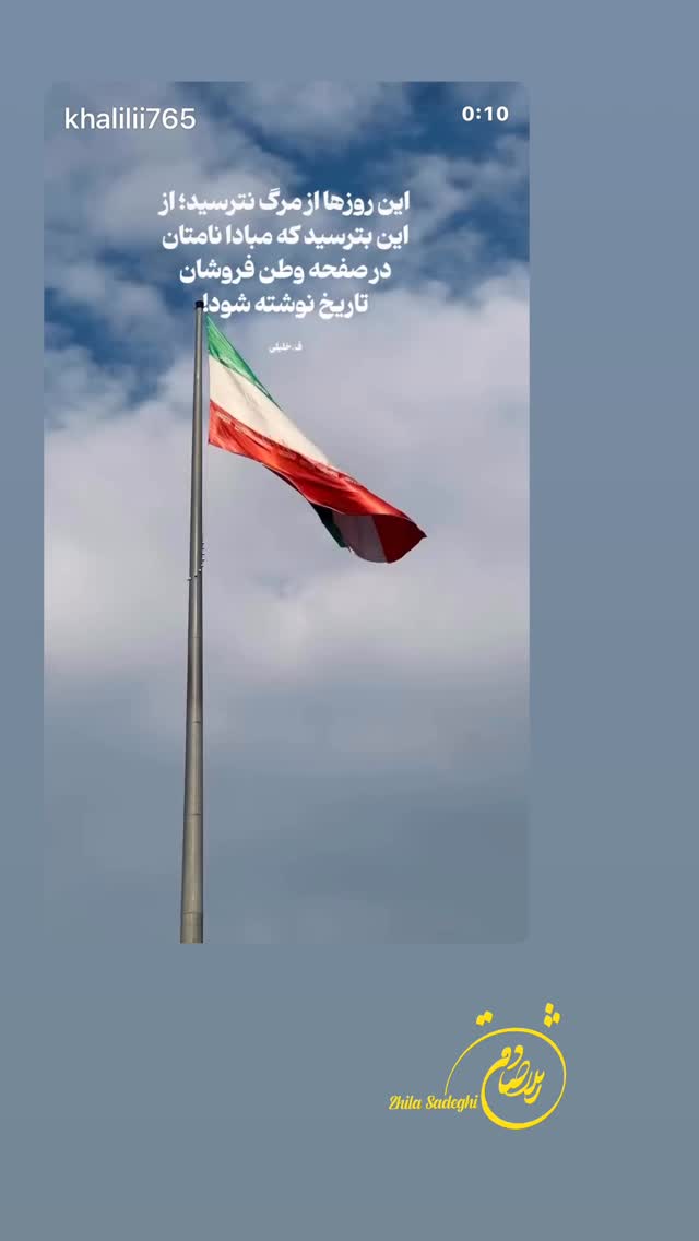  جدید ترین استوری اینستاگرام ژیلا صادقی