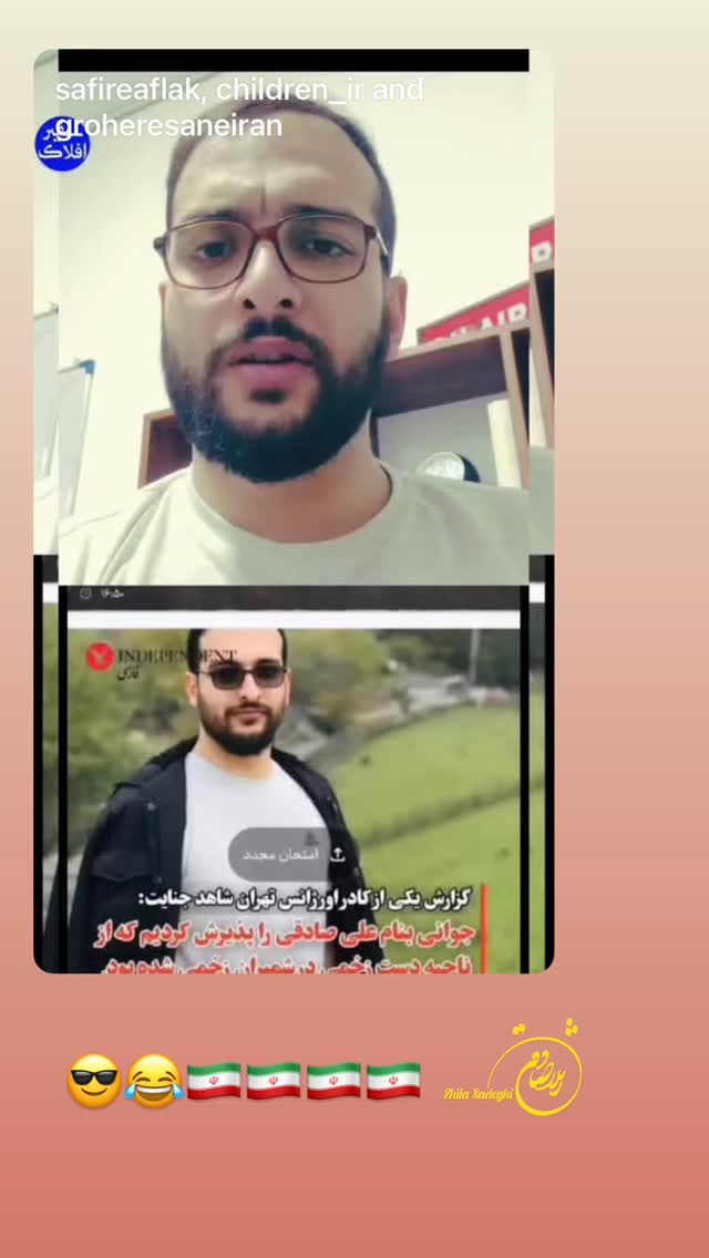  جدید ترین استوری اینستاگرام ژیلا صادقی