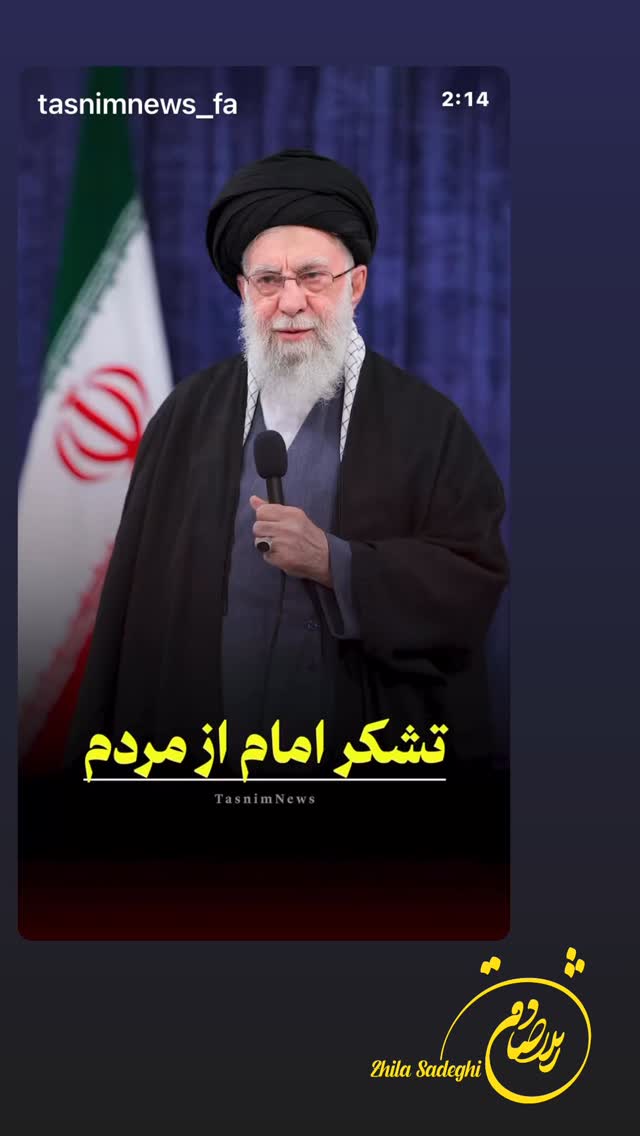  جدید ترین استوری اینستاگرام ژیلا صادقی