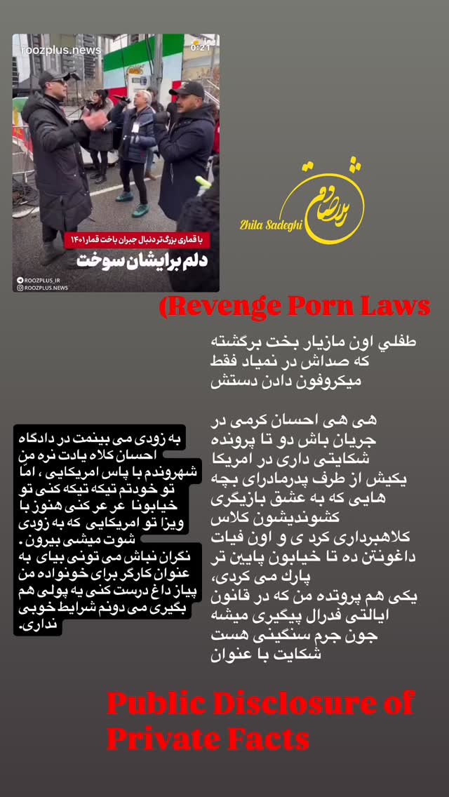  جدید ترین استوری اینستاگرام ژیلا صادقی