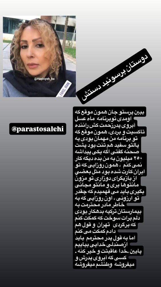  جدید ترین استوری اینستاگرام ژیلا صادقی