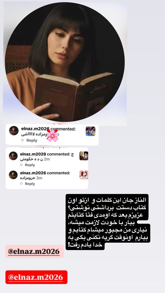  جدید ترین استوری اینستاگرام ژیلا صادقی