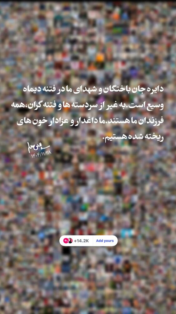  جدید ترین استوری اینستاگرام ژیلا صادقی