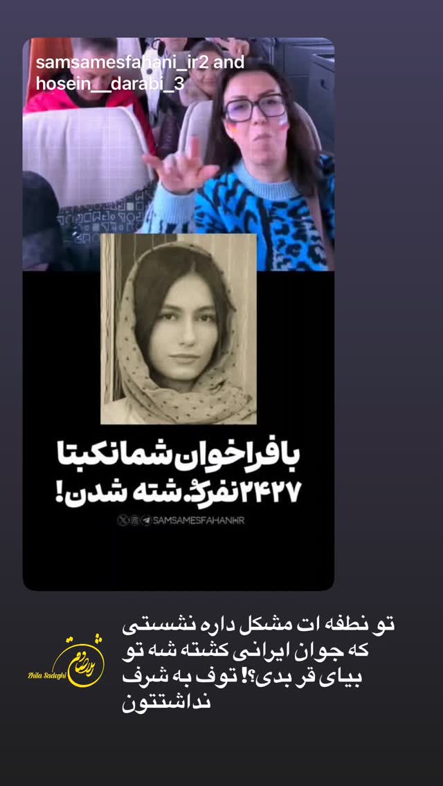  جدید ترین استوری اینستاگرام ژیلا صادقی