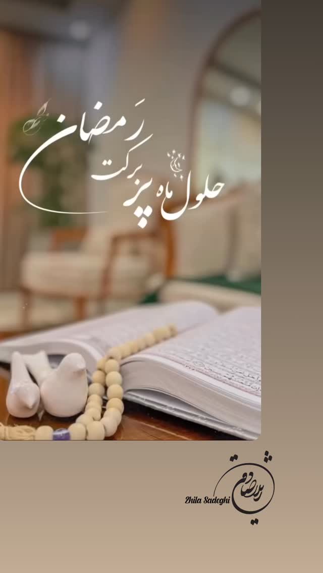  جدید ترین استوری اینستاگرام ژیلا صادقی