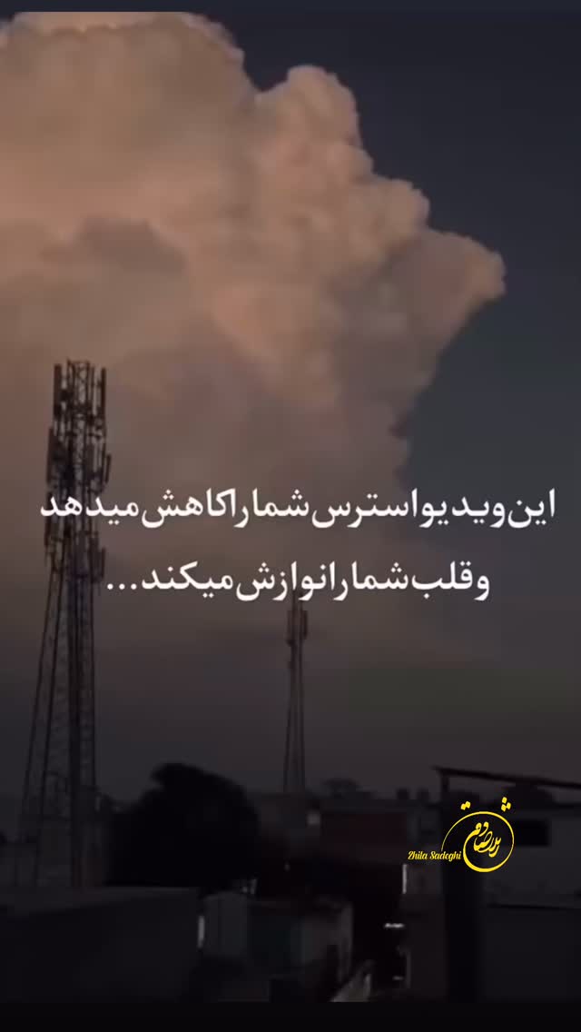  جدید ترین استوری اینستاگرام ژیلا صادقی