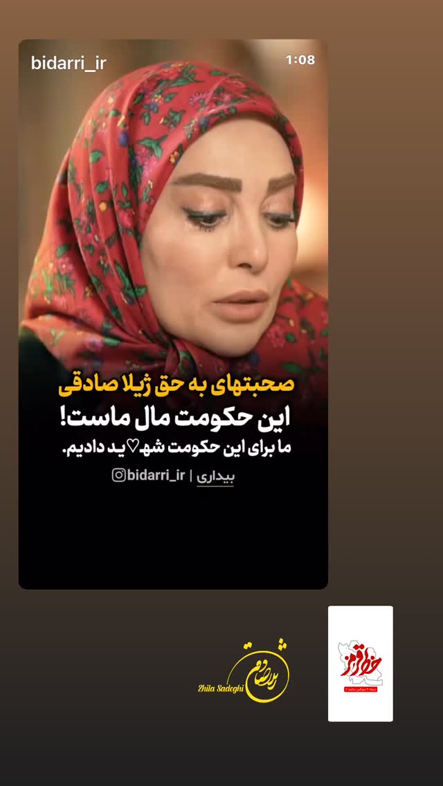  جدید ترین استوری اینستاگرام ژیلا صادقی