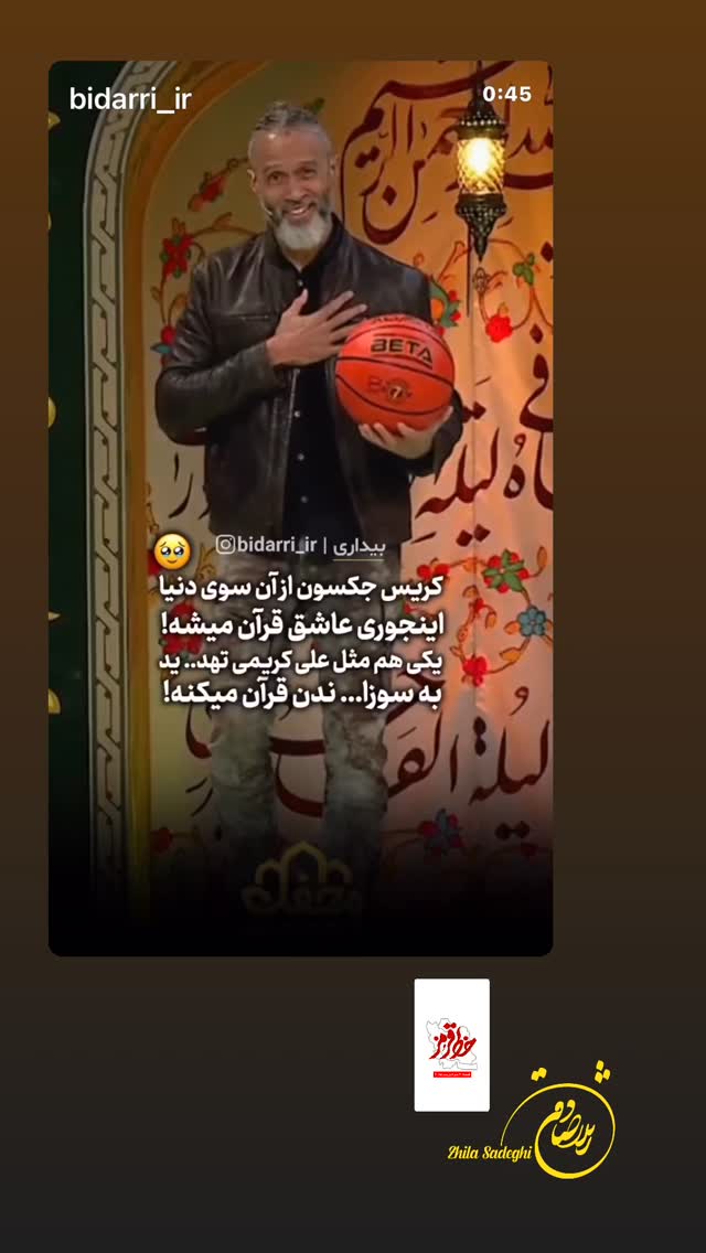  جدید ترین استوری اینستاگرام ژیلا صادقی