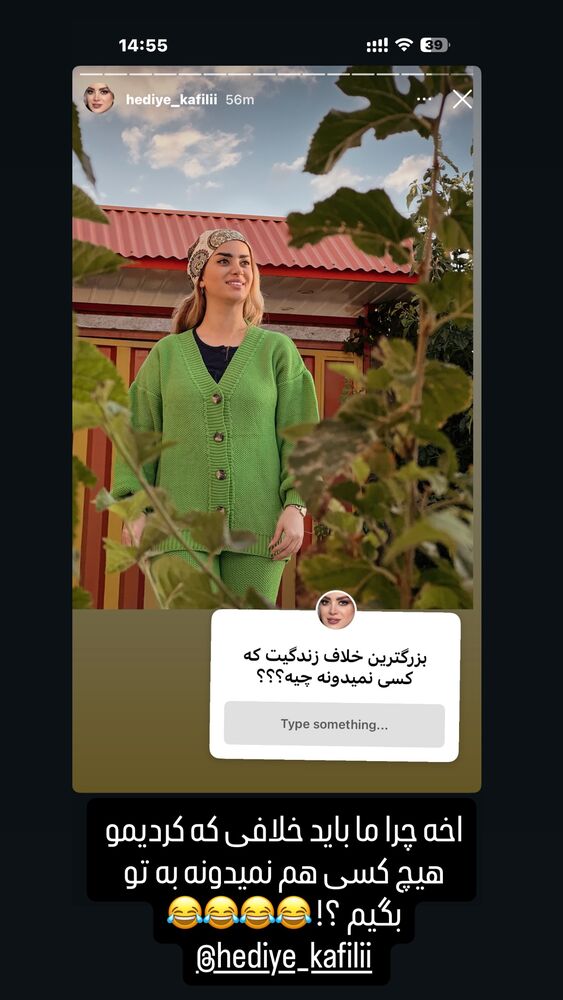  جدید ترین استوری اینستاگرام وحید جام پور
