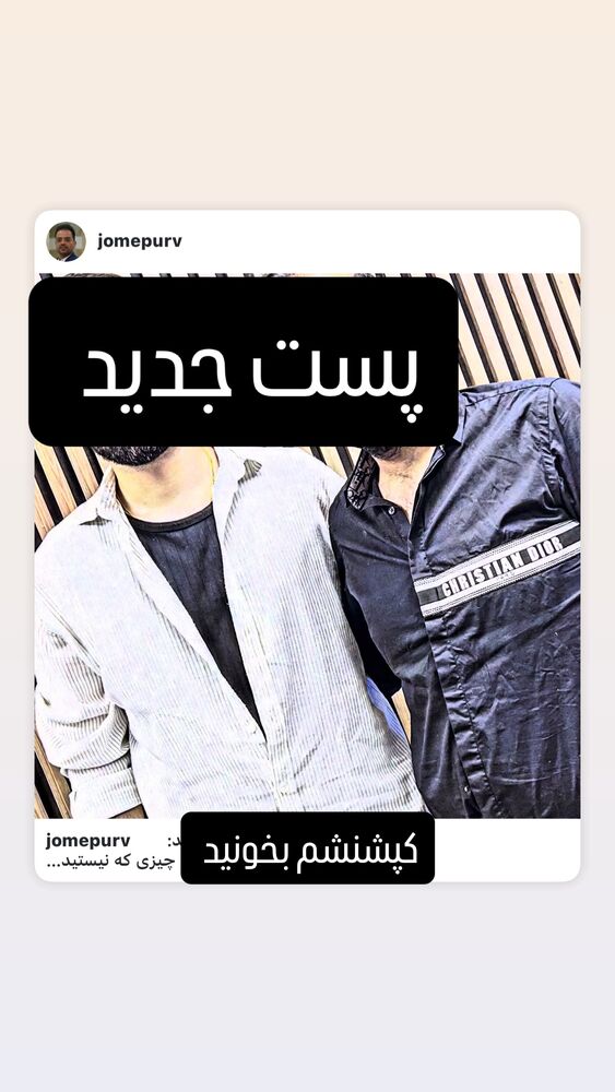  جدید ترین استوری اینستاگرام وحید جام پور