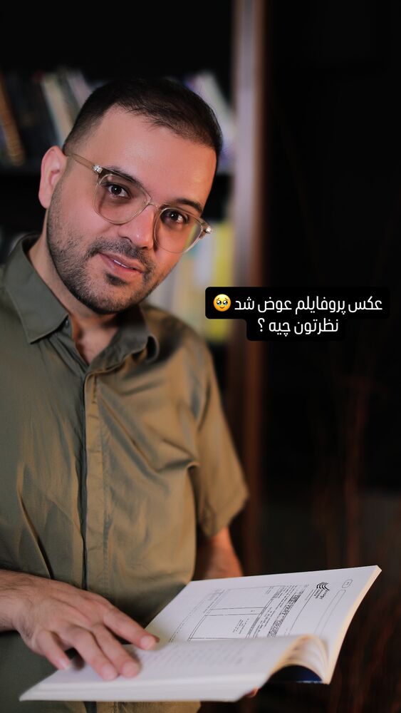  جدید ترین استوری اینستاگرام وحید جام پور