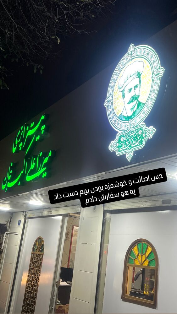  جدید ترین استوری اینستاگرام وحید جام پور