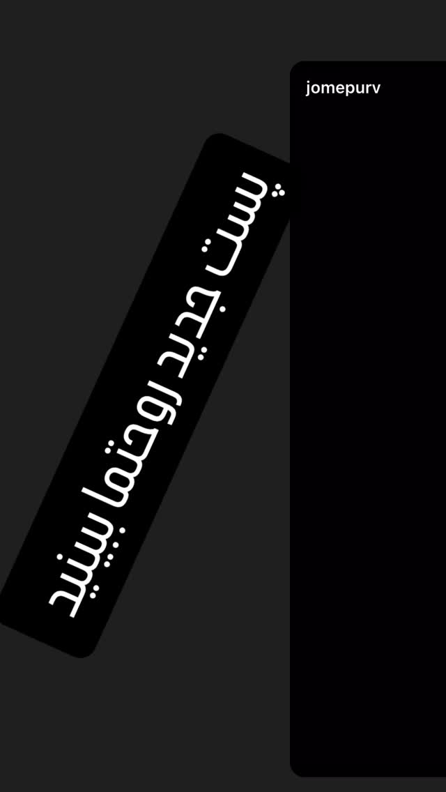  جدید ترین استوری اینستاگرام وحید جام پور