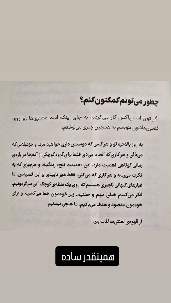  جدید ترین استوری اینستاگرام وحید جام پور