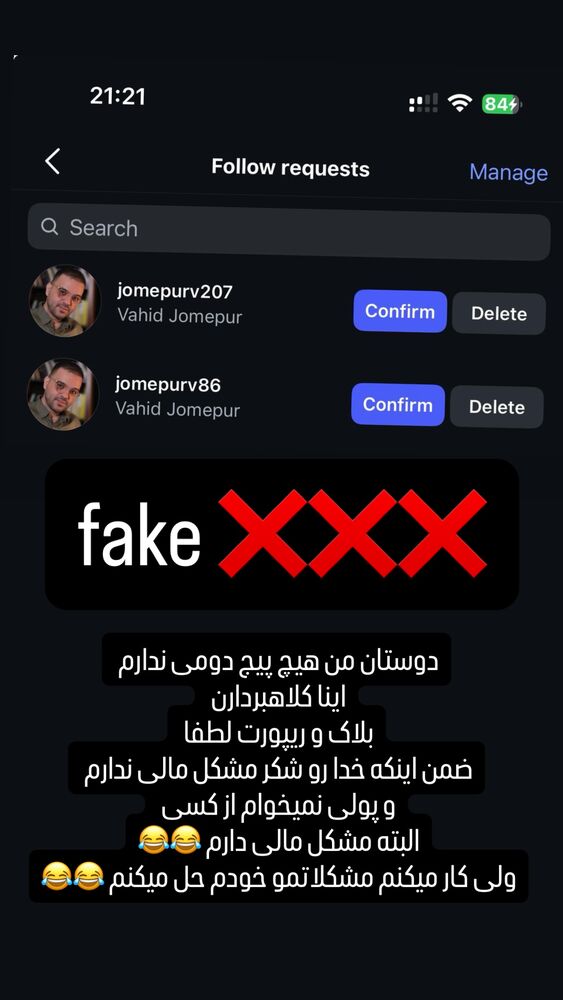  جدید ترین استوری اینستاگرام وحید جام پور