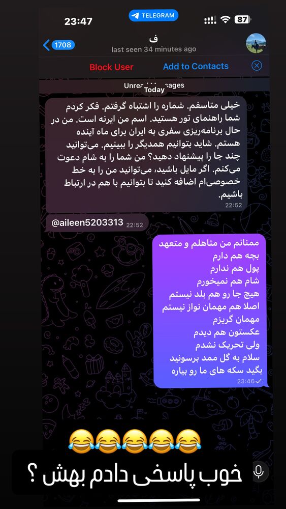  جدید ترین استوری اینستاگرام وحید جام پور