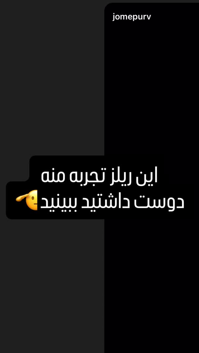  جدید ترین استوری اینستاگرام وحید جام پور