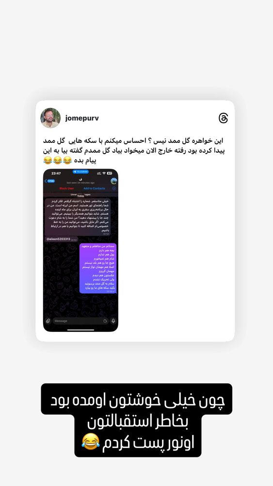  جدید ترین استوری اینستاگرام وحید جام پور