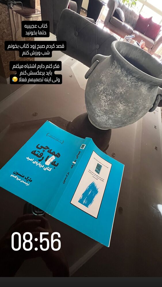  جدید ترین استوری اینستاگرام وحید جام پور
