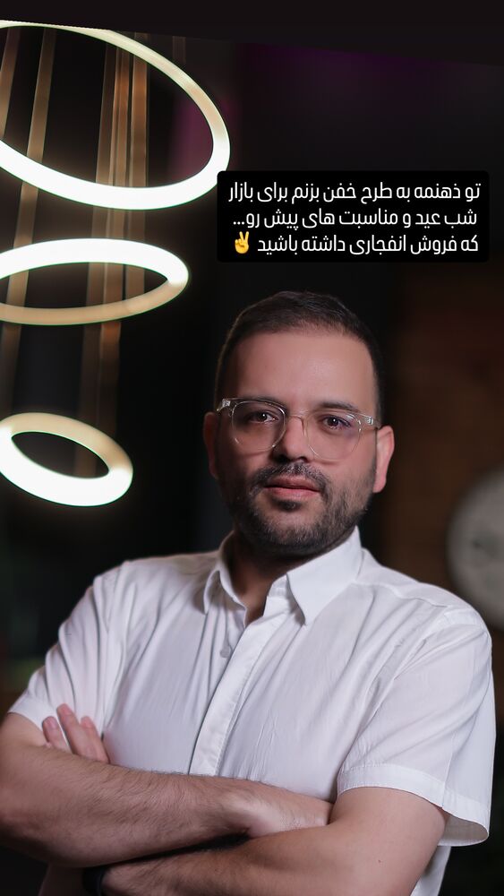  جدید ترین استوری اینستاگرام وحید جام پور