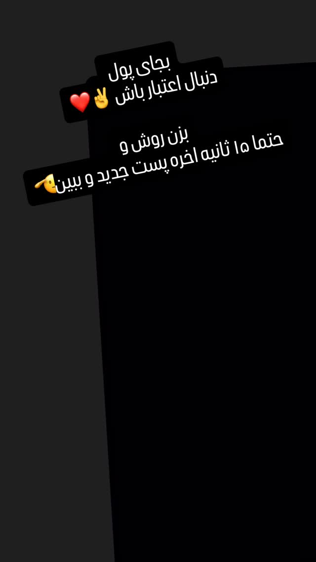  جدید ترین استوری اینستاگرام وحید جام پور