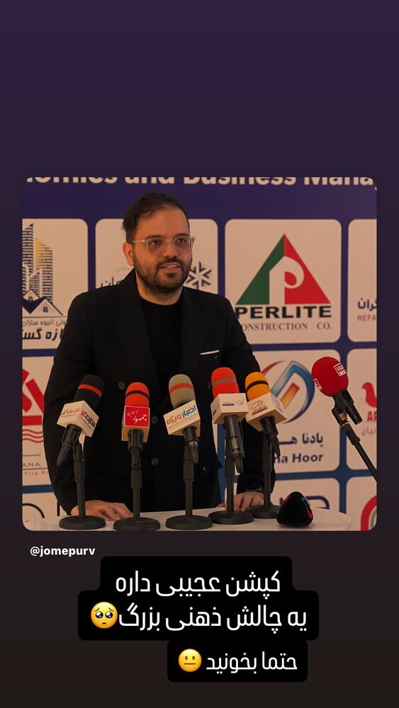  جدید ترین استوری اینستاگرام وحید جام پور