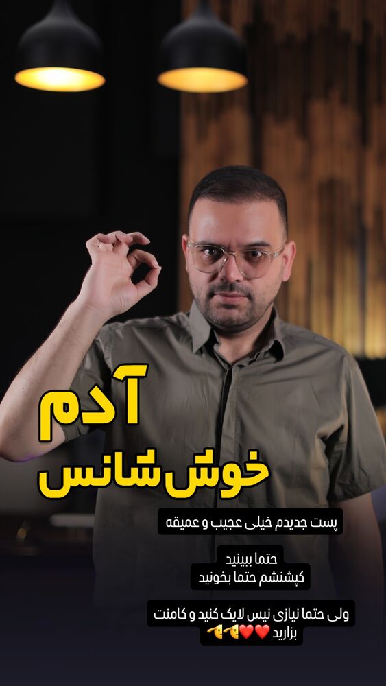  جدید ترین استوری اینستاگرام وحید جام پور