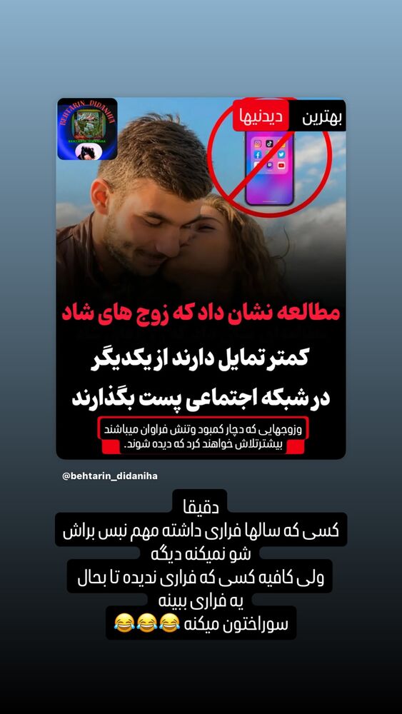  جدید ترین استوری اینستاگرام وحید جام پور