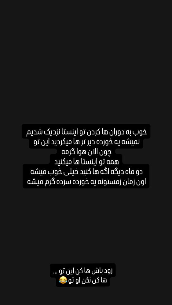  جدید ترین استوری اینستاگرام وحید جام پور