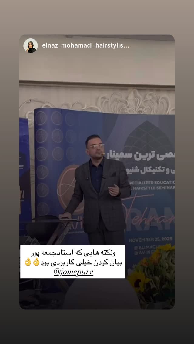 جدید ترین استوری اینستاگرام وحید جام پور