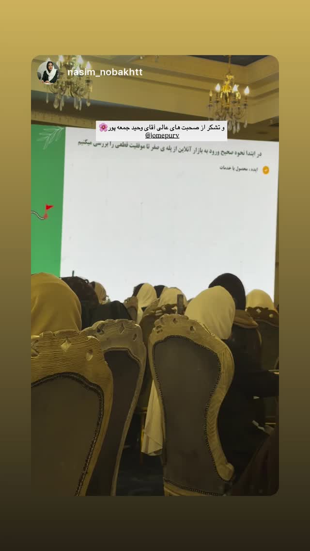  جدید ترین استوری اینستاگرام وحید جام پور