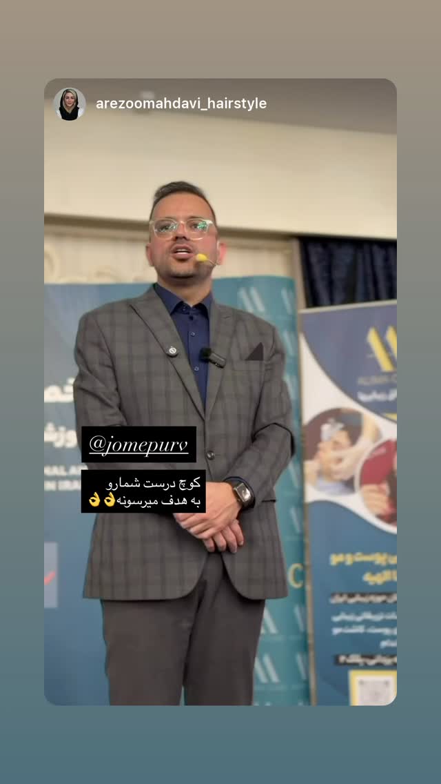  جدید ترین استوری اینستاگرام وحید جام پور
