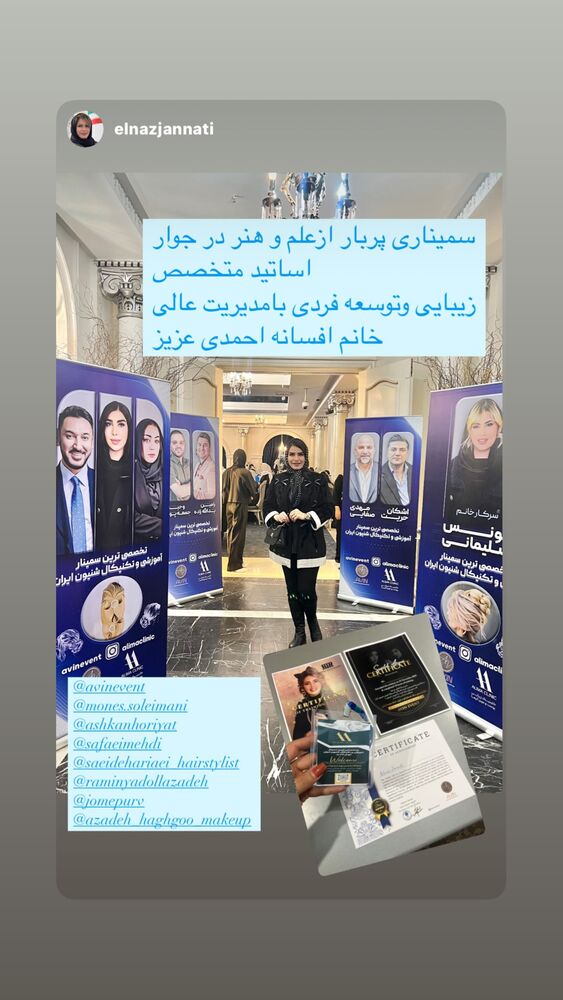  جدید ترین استوری اینستاگرام وحید جام پور
