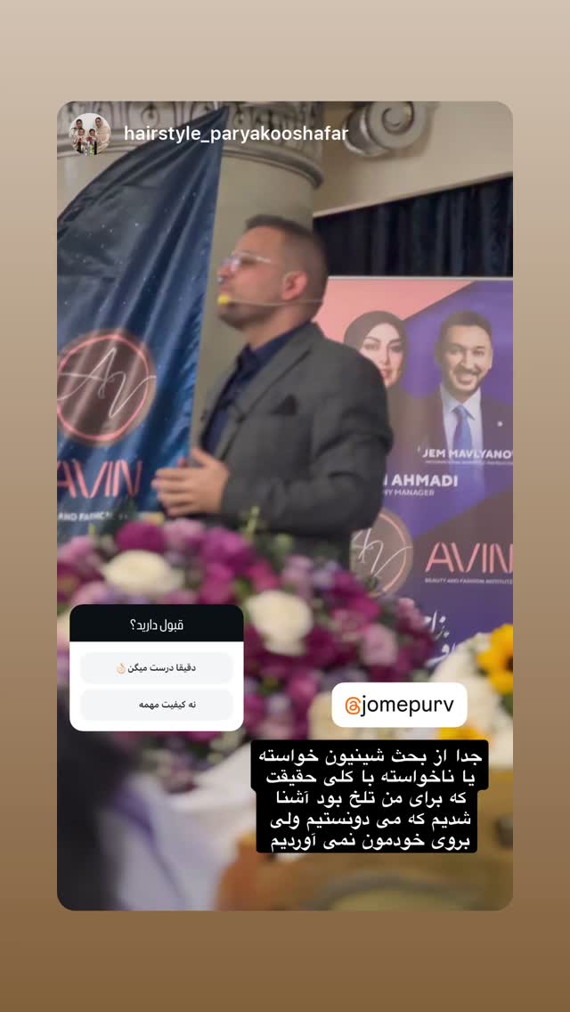  جدید ترین استوری اینستاگرام وحید جام پور